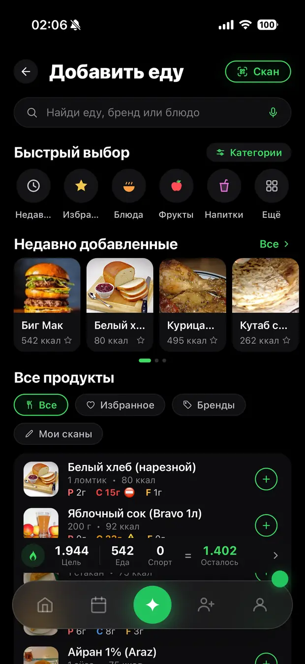 Еда записывается за пару секунд